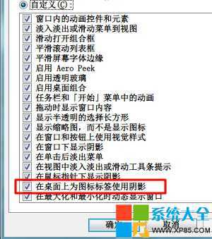 桌面图标有虚线,win7桌面图标有框