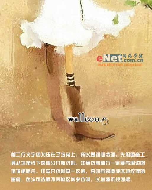 PS教程:去除美丽插画中的文字水印