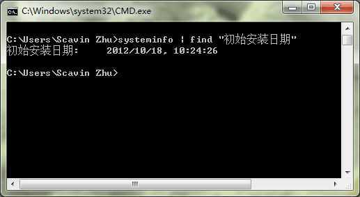 教你查询安装Windows7系统时的时间
