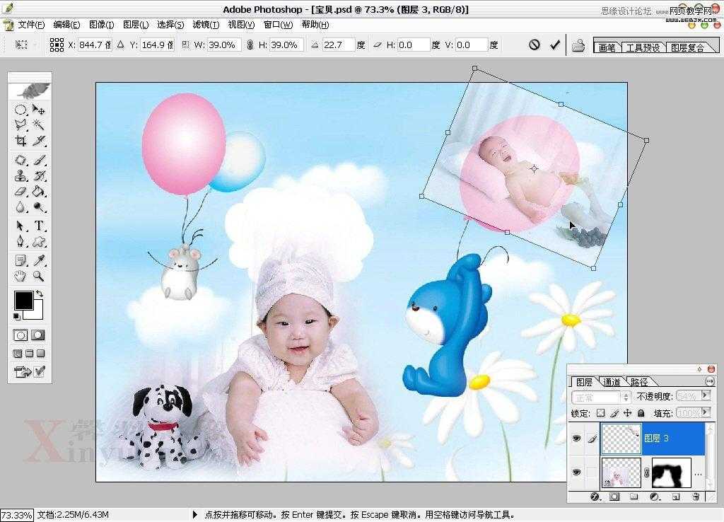 ‘Photoshop制作充满童趣的宝宝图片实例教程‘