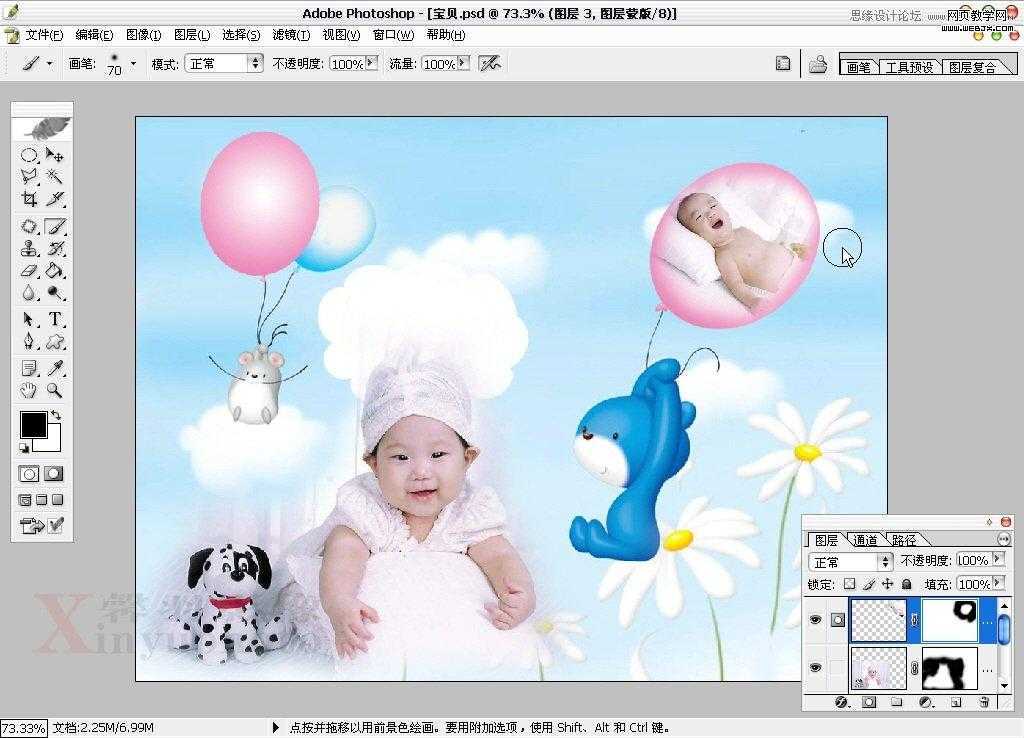 ‘Photoshop制作充满童趣的宝宝图片实例教程‘
