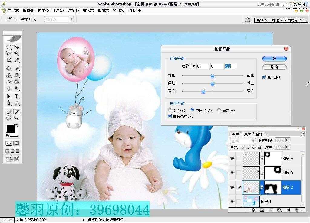‘Photoshop制作充满童趣的宝宝图片实例教程‘