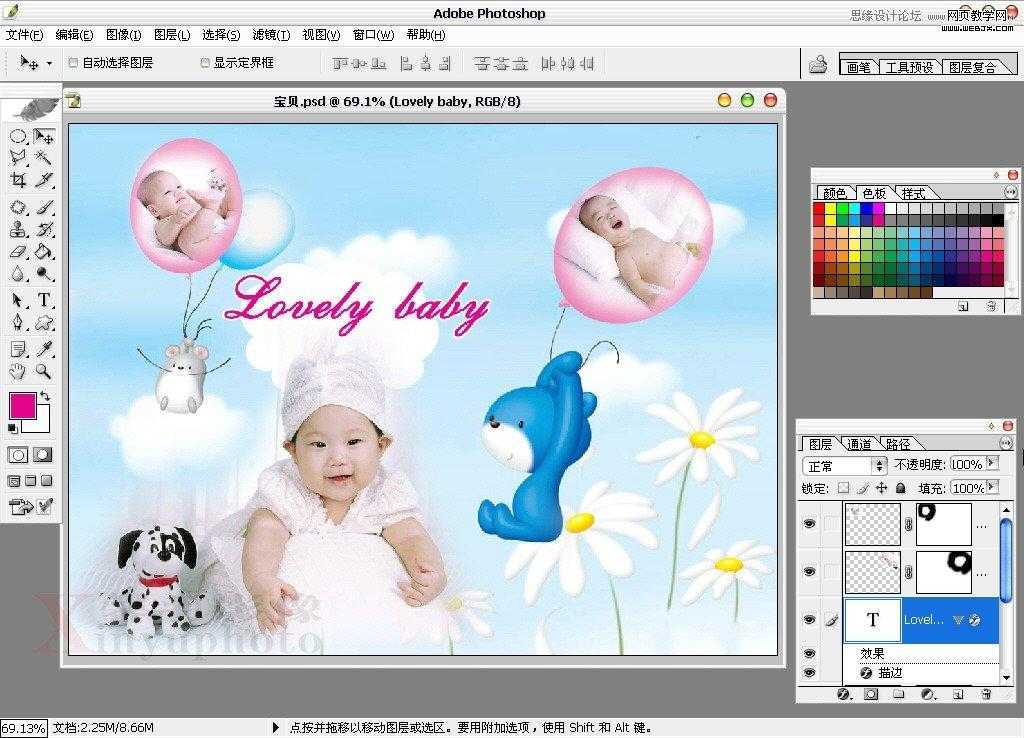 ‘Photoshop制作充满童趣的宝宝图片实例教程‘