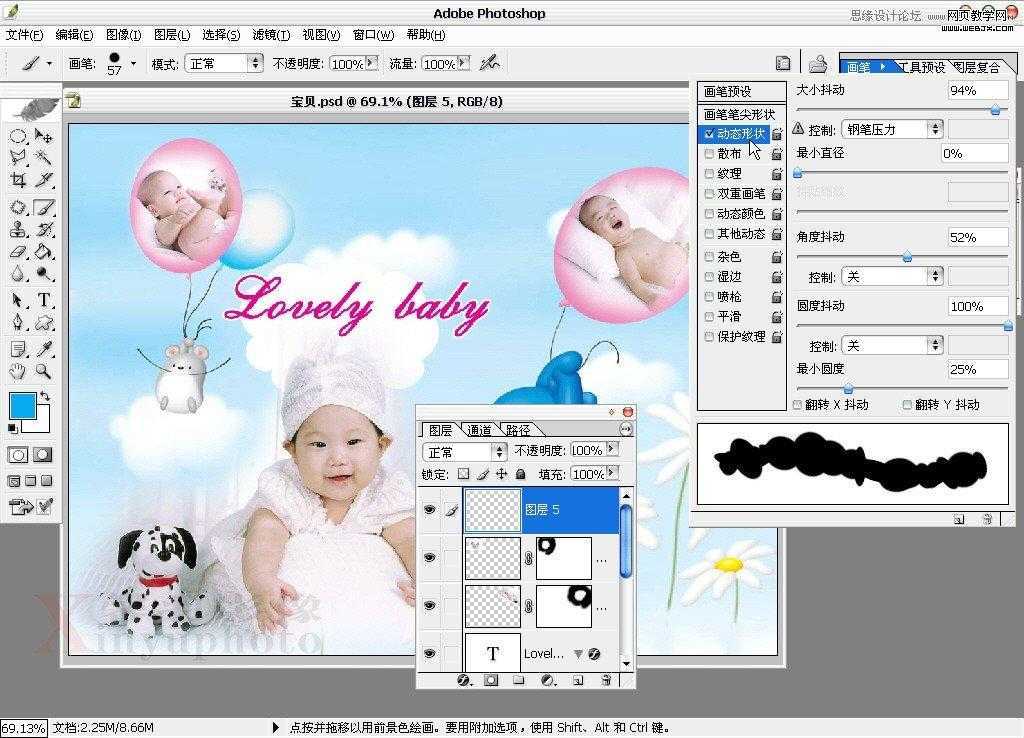 ‘Photoshop制作充满童趣的宝宝图片实例教程‘
