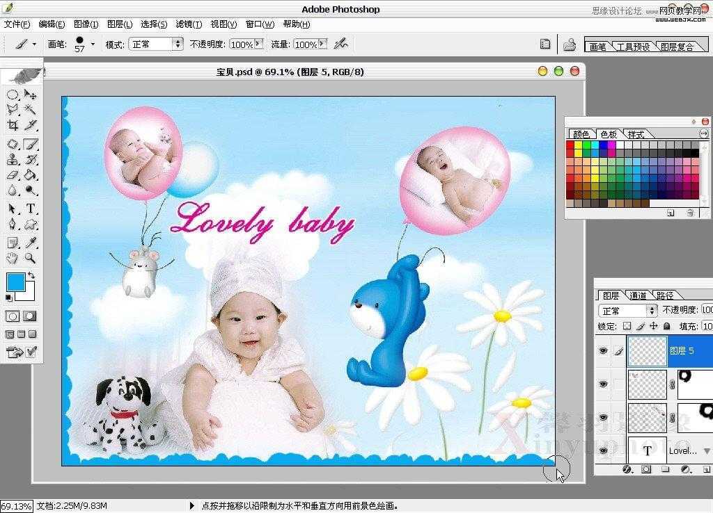 ‘Photoshop制作充满童趣的宝宝图片实例教程‘