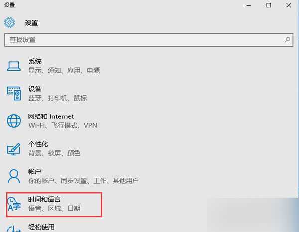 Windows10如何使用CTRL键切换输入法