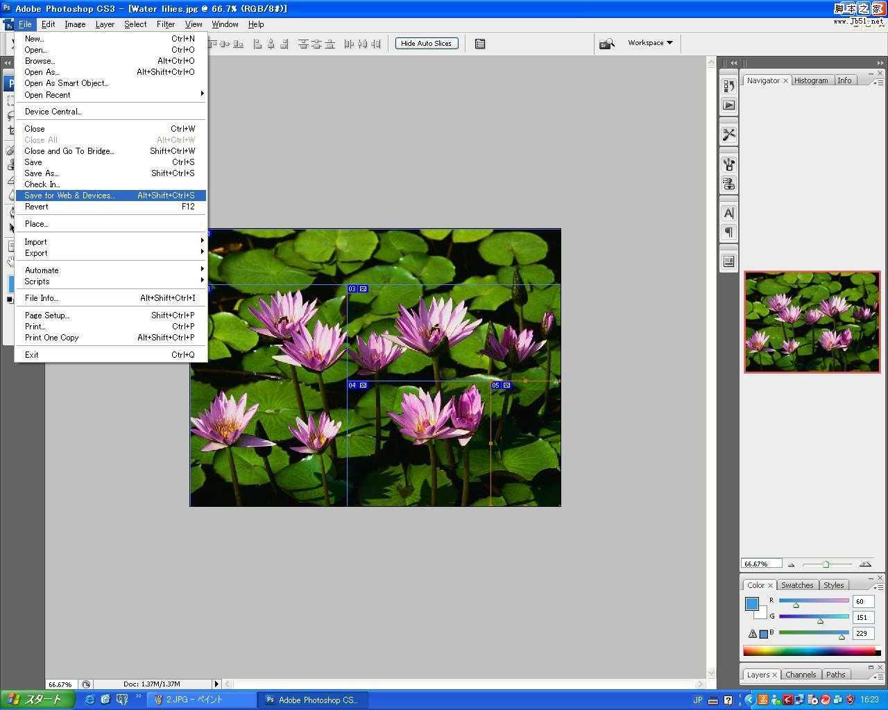 ‘PhotoShop分割图片并通过Html组合显示‘