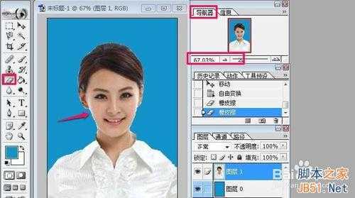 ‘用PS制作2寸蓝底或红底证件照片‘