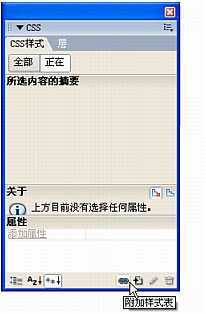 Dreamweaver使用CSS样式表设置网页文本格式_脚本之家jb51.net整理