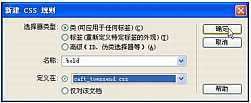 Dreamweaver使用CSS样式表设置网页文本格式_脚本之家jb51.net整理