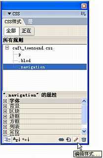 Dreamweaver使用CSS样式表设置网页文本格式_脚本之家jb51.net整理
