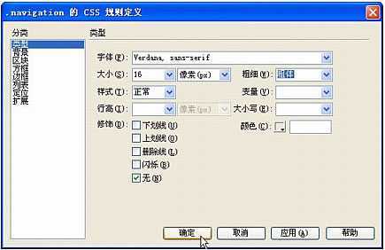 Dreamweaver使用CSS样式表设置网页文本格式_脚本之家jb51.net整理