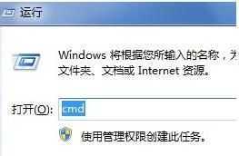 win8系统下如何使用管理员权限运行CMD