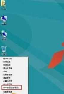 win8系统下如何使用管理员权限运行CMD