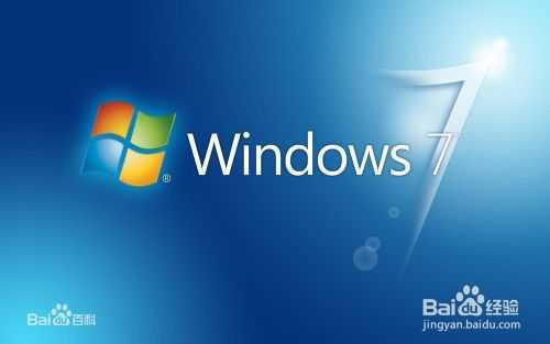 重装系统详细步骤及注意事项（以Windows7为例）