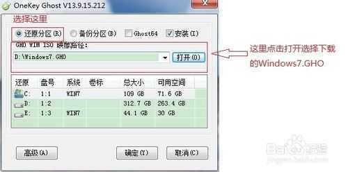 重装系统详细步骤及注意事项（以Windows7为例）