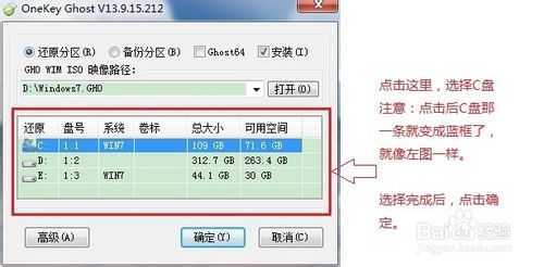重装系统详细步骤及注意事项（以Windows7为例）