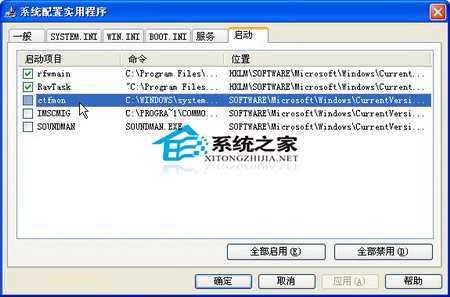  通过Msconfig配置程序提高WinXP启动速度的方法