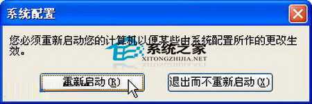  通过Msconfig配置程序提高WinXP启动速度的方法