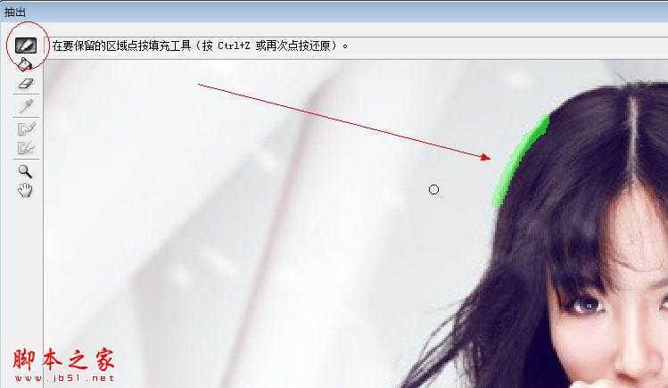‘Photoshop使用钢笔工具和边缘高光器快速给美女模特照片抠图‘