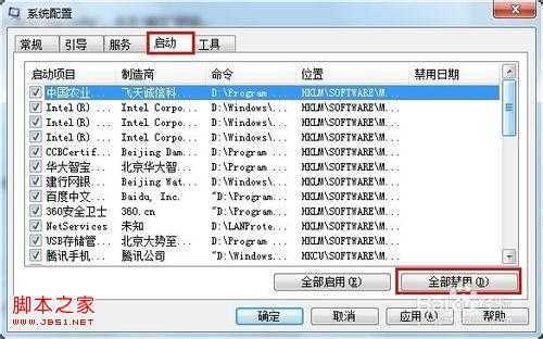 Windows启动缓慢怎么办