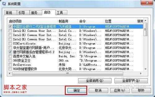 Windows启动缓慢怎么办
