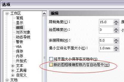 cd图像无缝分割的一种方法 脚本之家 CorelDraw使用技巧教程