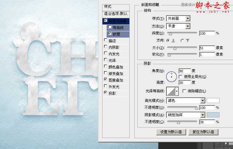 ‘Photoshop设计制作冬季被雪花覆盖的文字特效‘