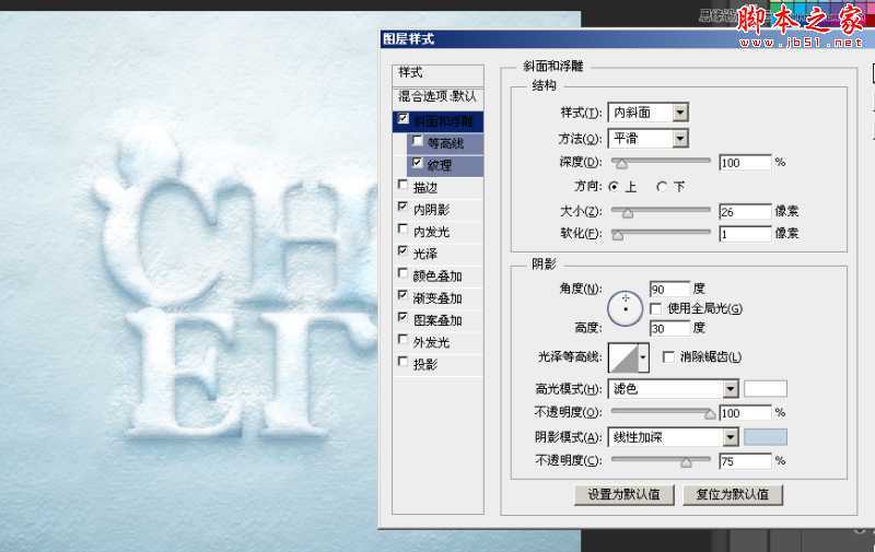 ‘Photoshop设计制作冬季被雪花覆盖的文字特效‘