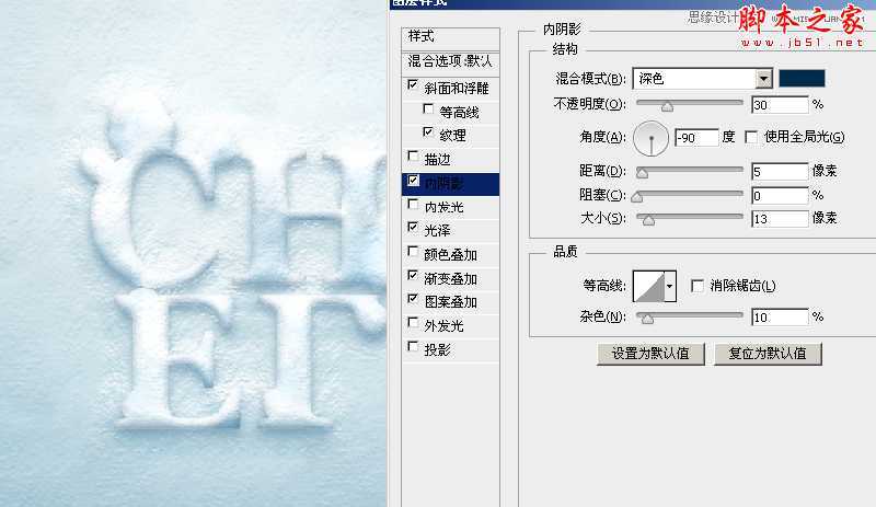 ‘Photoshop设计制作冬季被雪花覆盖的文字特效‘