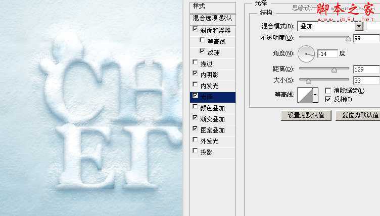 ‘Photoshop设计制作冬季被雪花覆盖的文字特效‘