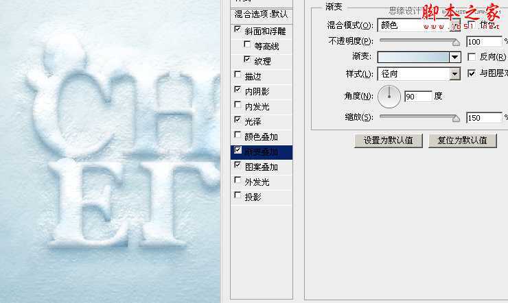 ‘Photoshop设计制作冬季被雪花覆盖的文字特效‘