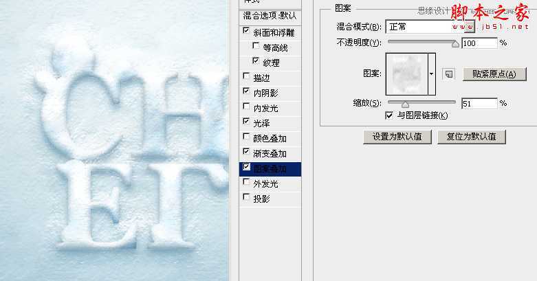 ‘Photoshop设计制作冬季被雪花覆盖的文字特效‘