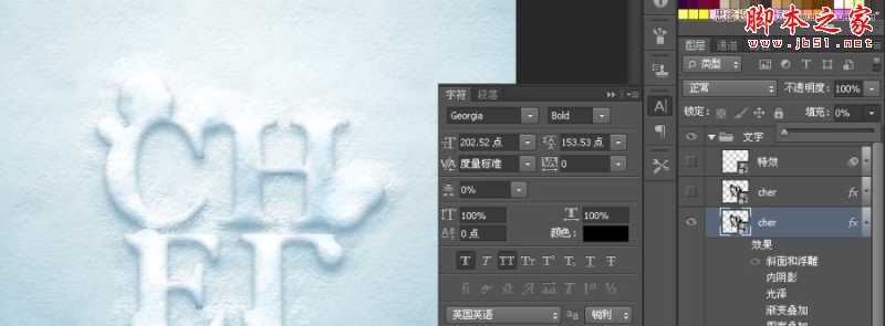 ‘Photoshop设计制作冬季被雪花覆盖的文字特效‘