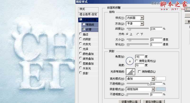 ‘Photoshop设计制作冬季被雪花覆盖的文字特效‘