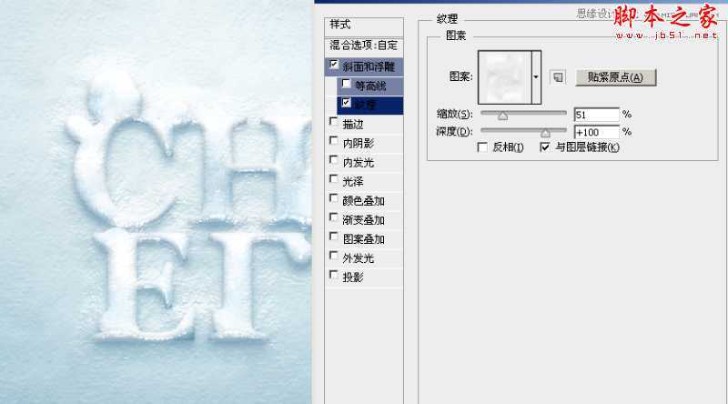 ‘Photoshop设计制作冬季被雪花覆盖的文字特效‘