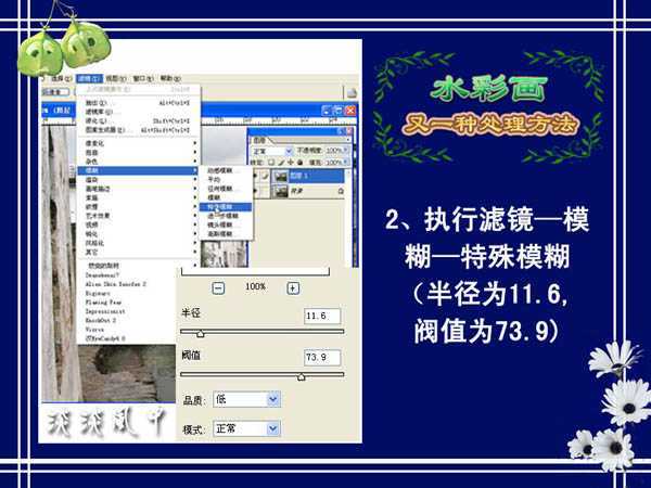 ‘ps简单三步将建筑图片处理成水墨画效果‘