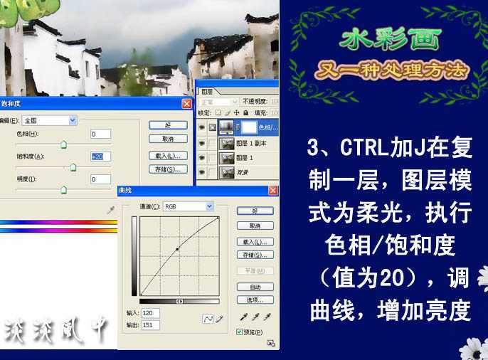 ‘ps简单三步将建筑图片处理成水墨画效果‘