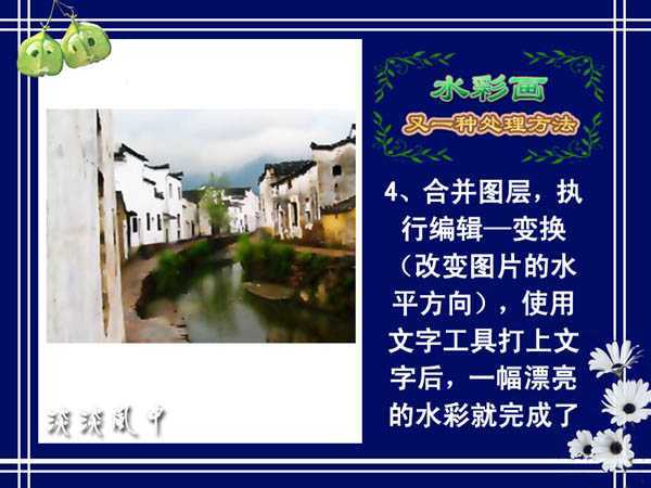 ‘ps简单三步将建筑图片处理成水墨画效果‘