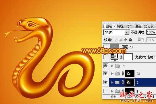 ‘Photoshop设计制作蛇形金色金属2013文字特效‘
