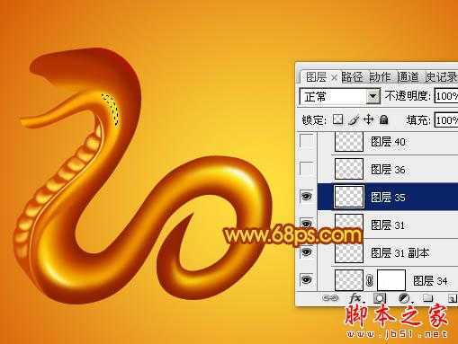 ‘Photoshop设计制作蛇形金色金属2013文字特效‘