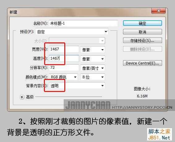 ‘Photoshop把图片做成抽象的万花筒效果‘