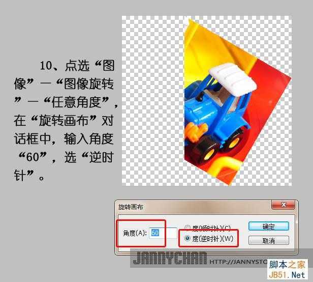 ‘Photoshop把图片做成抽象的万花筒效果‘