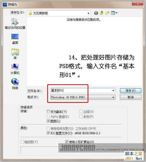 ‘Photoshop把图片做成抽象的万花筒效果‘