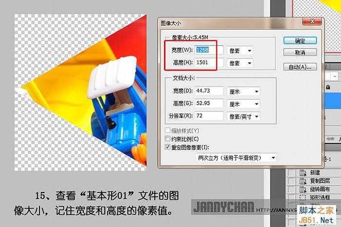 ‘Photoshop把图片做成抽象的万花筒效果‘