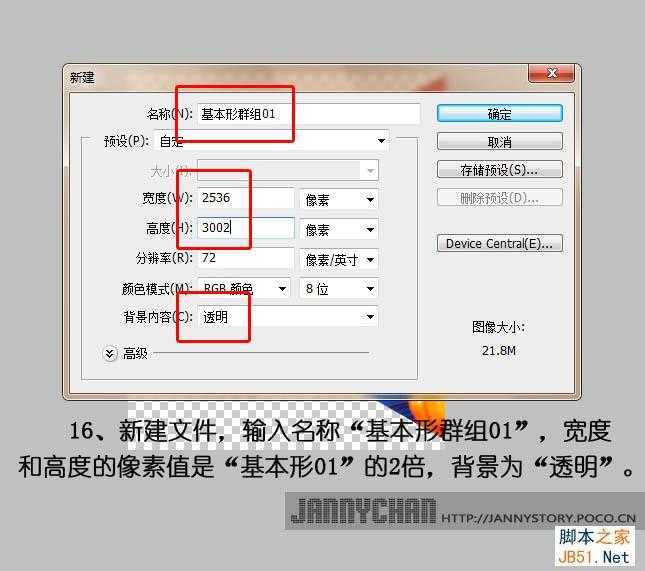‘Photoshop把图片做成抽象的万花筒效果‘