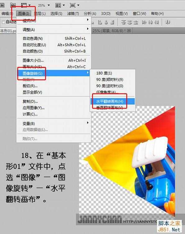 ‘Photoshop把图片做成抽象的万花筒效果‘