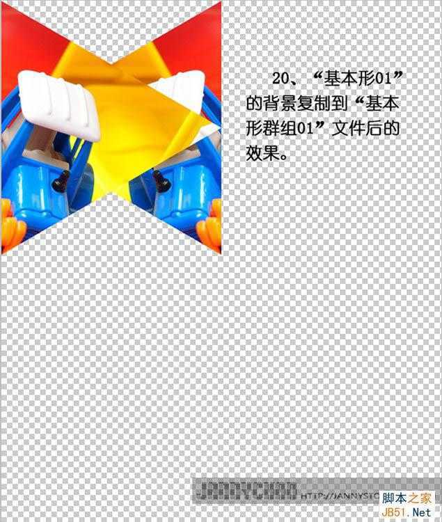 ‘Photoshop把图片做成抽象的万花筒效果‘