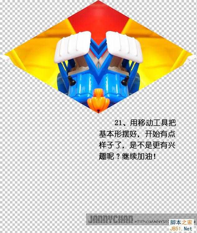 ‘Photoshop把图片做成抽象的万花筒效果‘