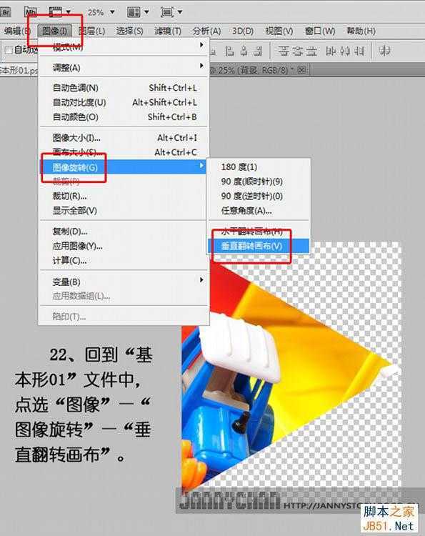 ‘Photoshop把图片做成抽象的万花筒效果‘